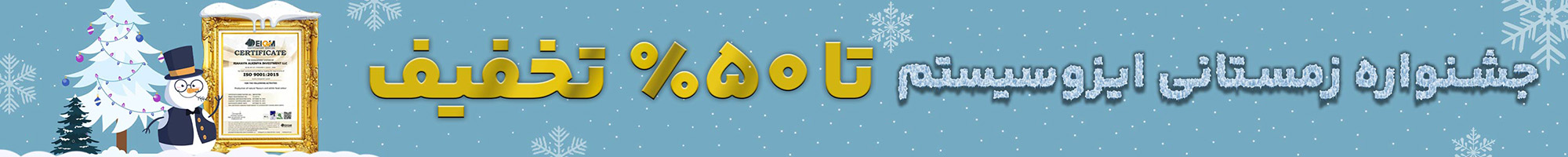 کمپین ایزوسیستم